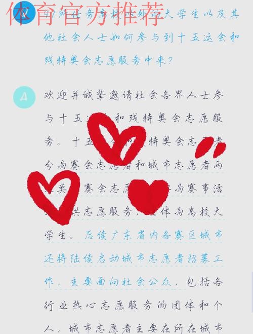 全龄友好 全力保障 全民共享 全运会群众赛事凸显“全”字理念