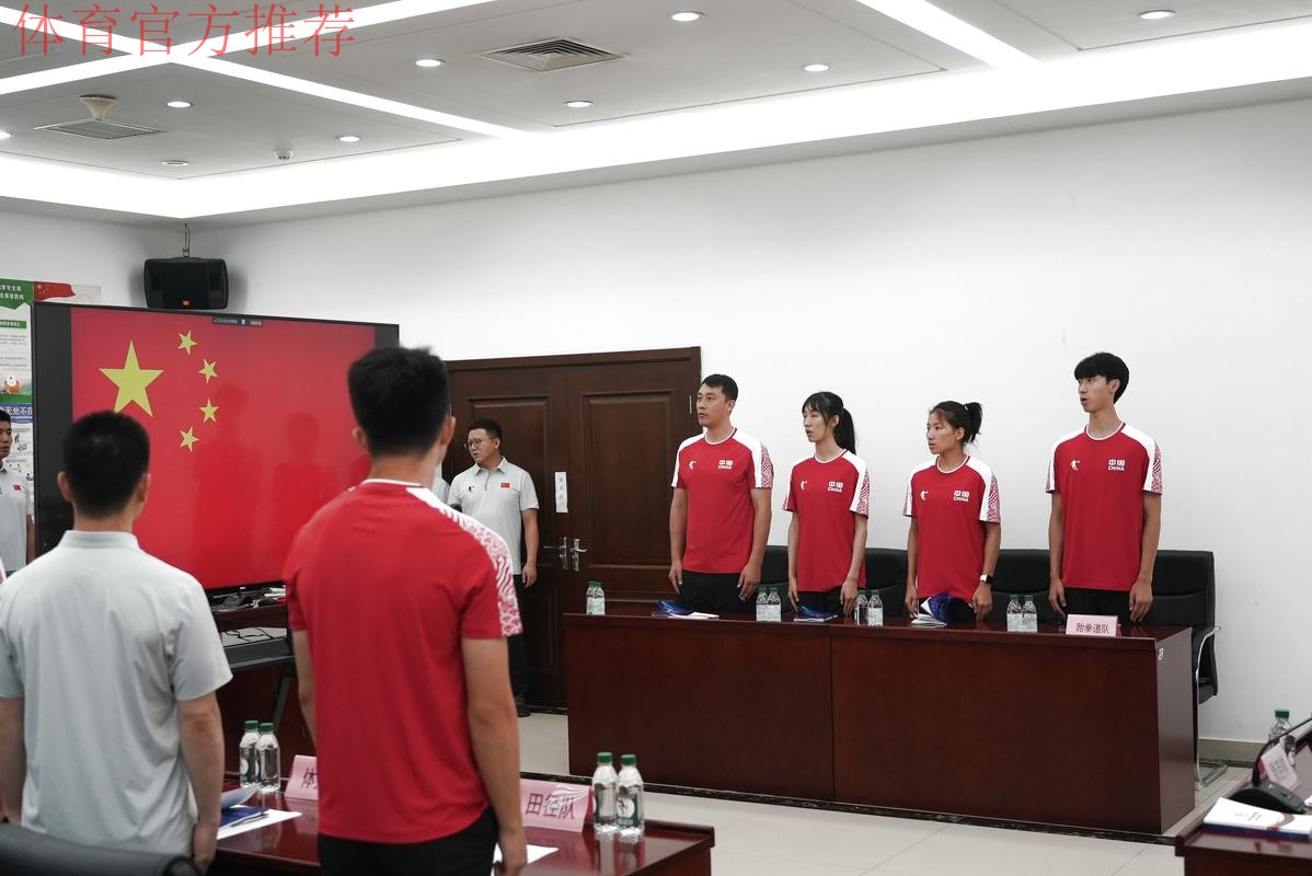 大运会中国代表团出征仪式在京举行