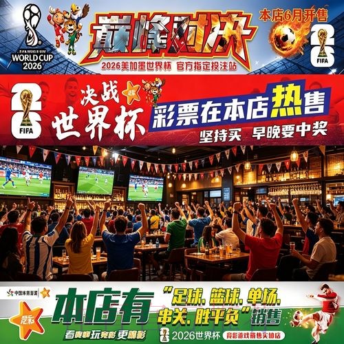 揭秘世界杯投注技巧热门攻略 揭秘世界杯投注技巧热门攻略
