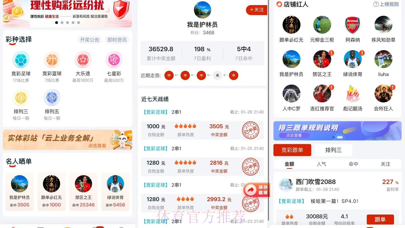2026世界杯竞猜手机应用推荐指南