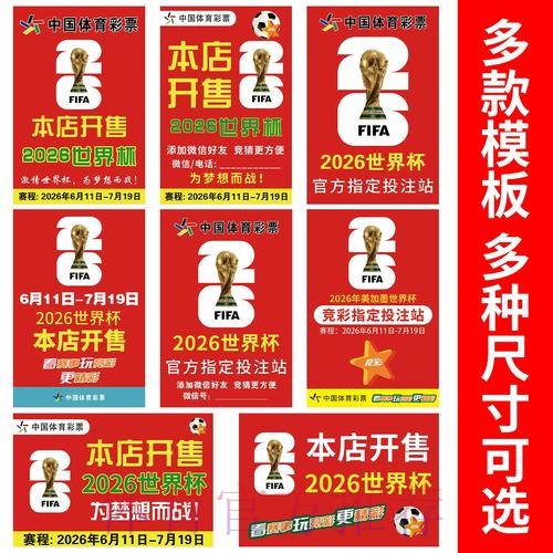 2026世界杯竞猜手机应用推荐指南