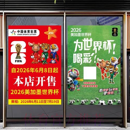 2026世界杯竞猜手机应用推荐指南