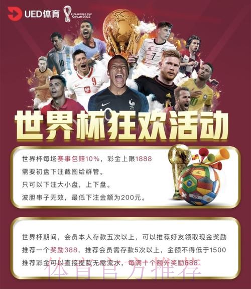 世界杯投注入口：体育迷的最佳选择平台
