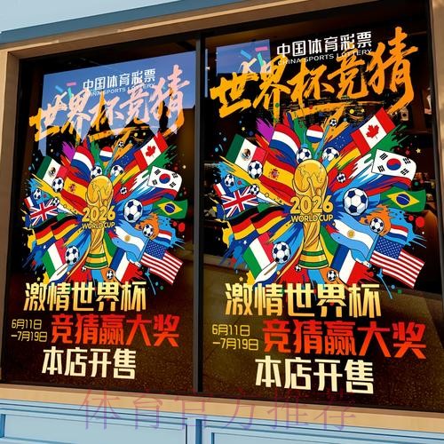 世界杯竞猜平台：深度挖掘世界杯历史数据