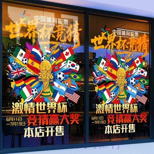 世界杯竞猜平台：深度挖掘世界杯历史数据