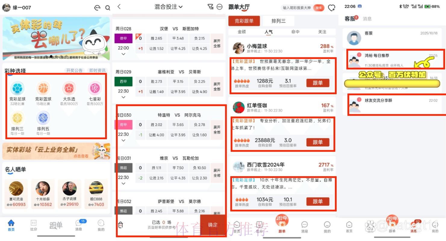 如何选择世界杯外围投注的苹果最新网址