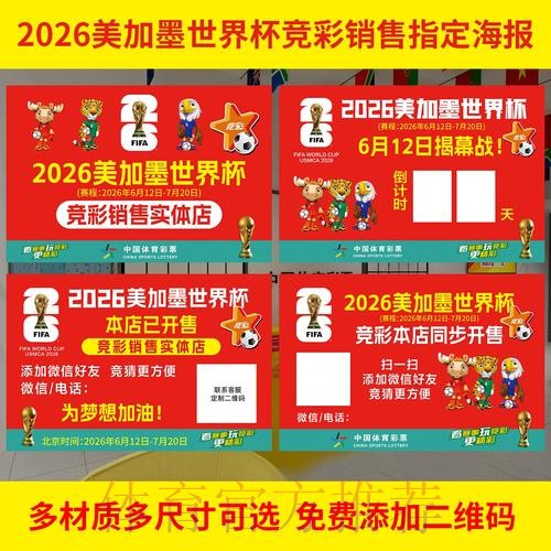 2026世界杯投注专家意见解析 2026世界杯投注专家意见解析