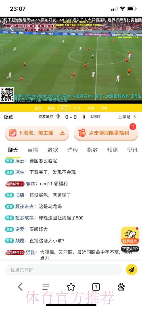世界杯投注平台对比：主流平台赔率一览