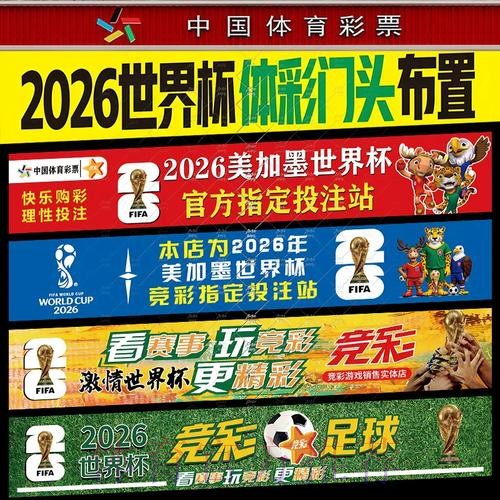 世界杯投注安全全攻略:全站指南 世界杯投注安全全攻略:全站指南